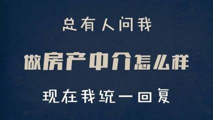 住房出租中介 機(jī)遇與挑戰(zhàn)并存，關(guān)鍵在于用心經(jīng)營(yíng)